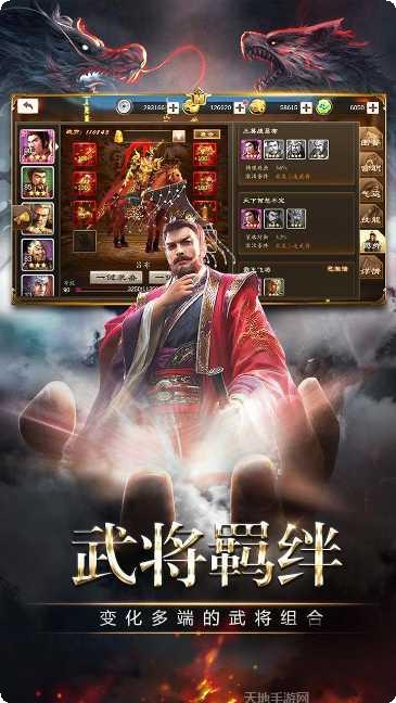 三国消雄攻略