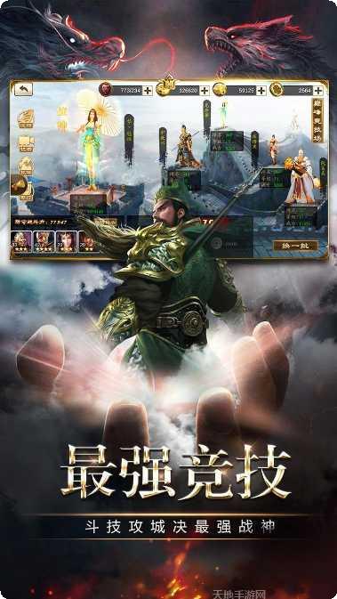 三国消雄最新版本