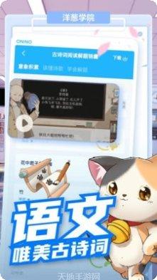 洋葱学院教师版下载