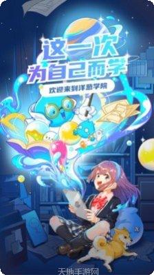 洋葱学院教师版激活码