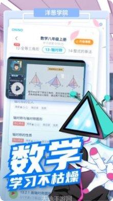 洋葱学院教师版登录