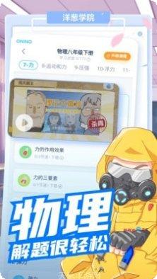 洋葱学院教师版