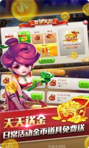 天妃棋牌安卓版