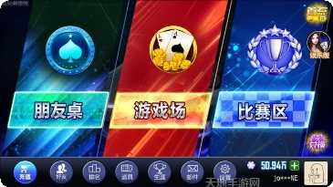 天妃棋牌ios版