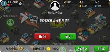 僵尸大战3下载