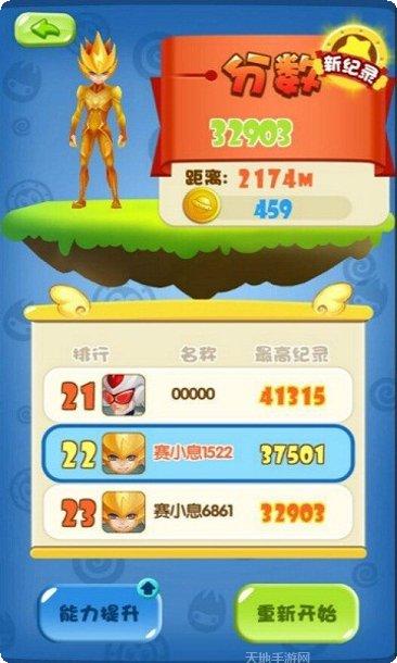 赛尔号新游攻略