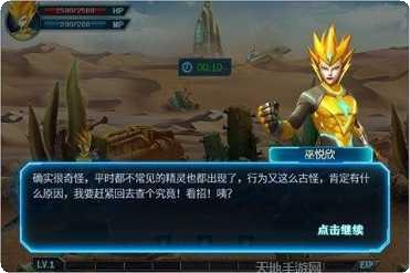 赛尔号新游角色介绍