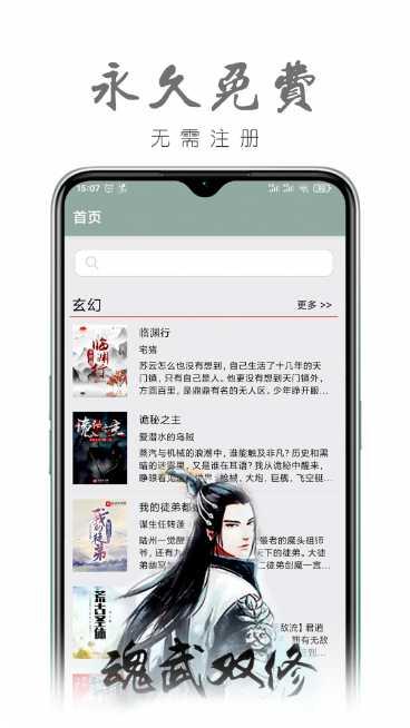真鸟小说在线