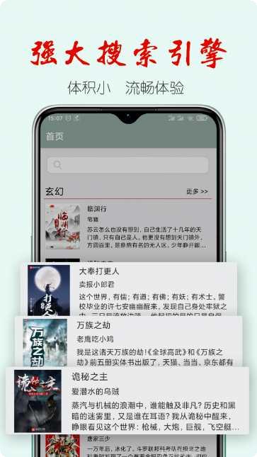 真鸟小说免费版
