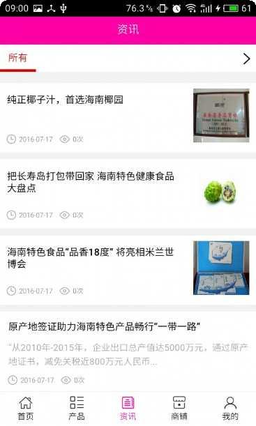 海南特色小吃推荐
