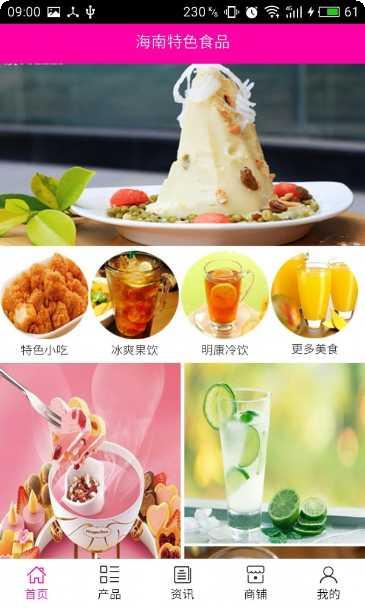 海南特色小吃文化