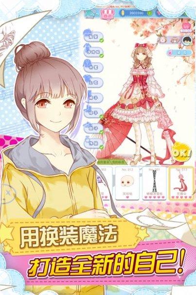 妖精的衣橱九游版更新