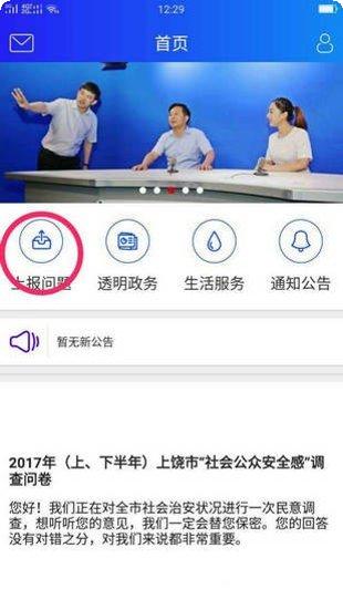 上饶公众服务