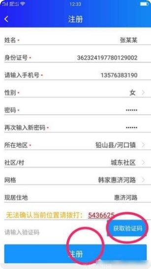 上饶公众功能