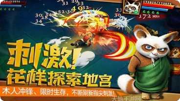 功夫熊猫官方正版手游