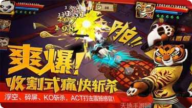 功夫熊猫官方正版角色