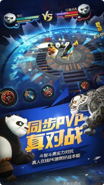 功夫熊猫官方正版激活码