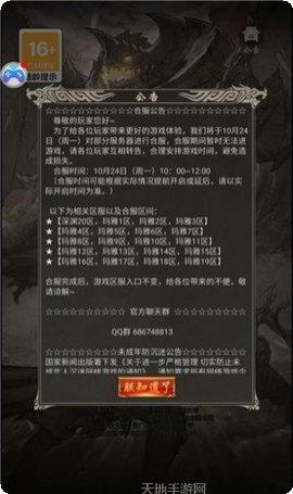 挂机文字传奇最新版本