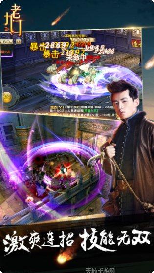老九门盗墓笔记前传游戏攻略