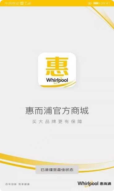 惠而浦商城下载