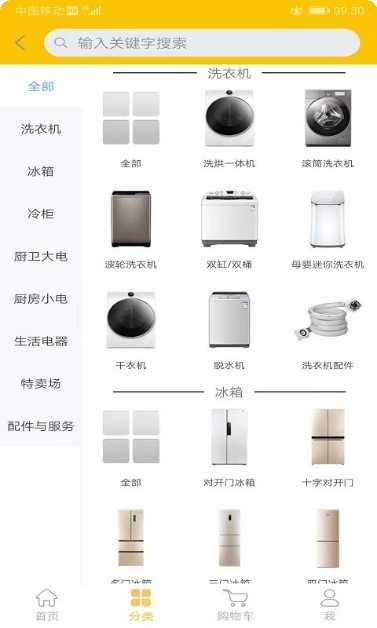 惠而浦商城购物车