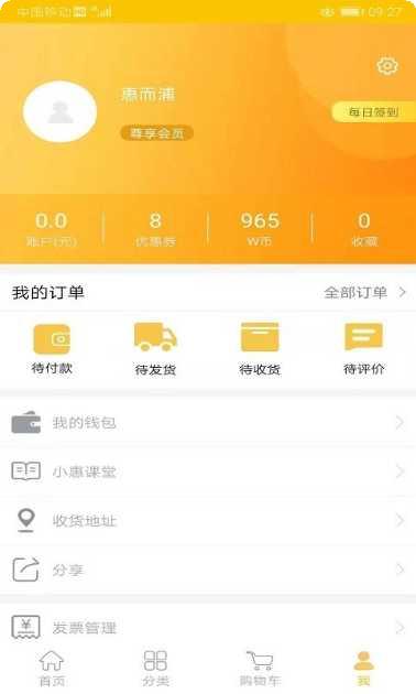 惠而浦商城评价