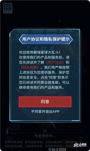 最强星球大乱斗角色推荐