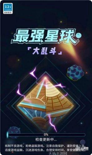 最强星球大乱斗怎么玩