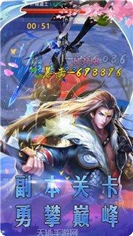 天地决传奇霸业攻略