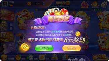 白洋棋牌安卓版