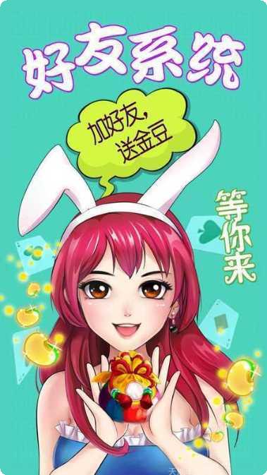 金花斗牛安卓版