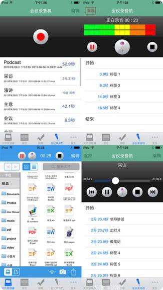 Office Story商业挑战
