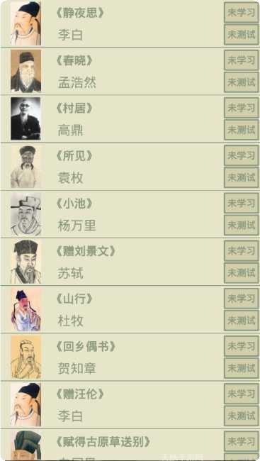 古诗词诵读