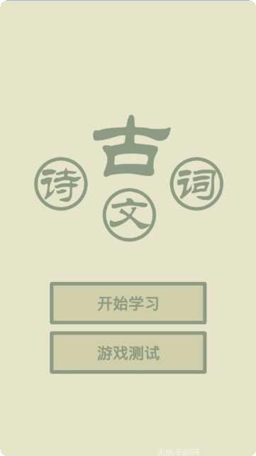 古诗词诵读大全