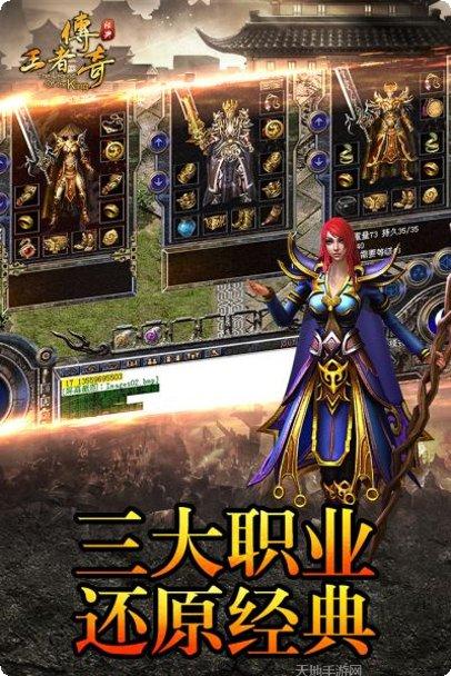 王者传奇副本挑战