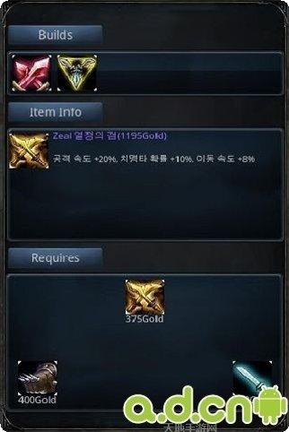英雄联盟皮肤盒子安卓版