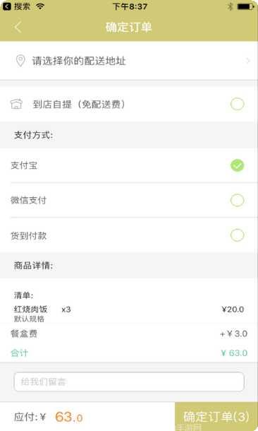 阳光餐厅