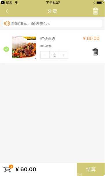 阳光餐厅优惠券领取