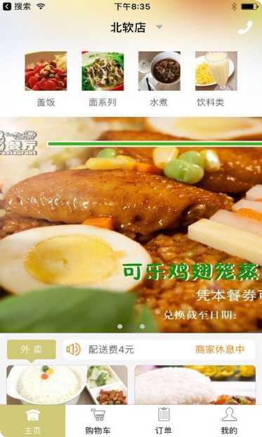 阳光餐厅用户评价