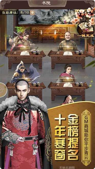 权倾天下百抽版最新版本