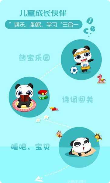 快乐宝贝学习器苹果版