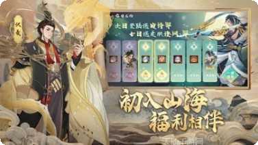上古有灵妖角色攻略