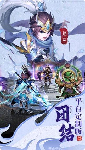 西游大圣再临角色培养