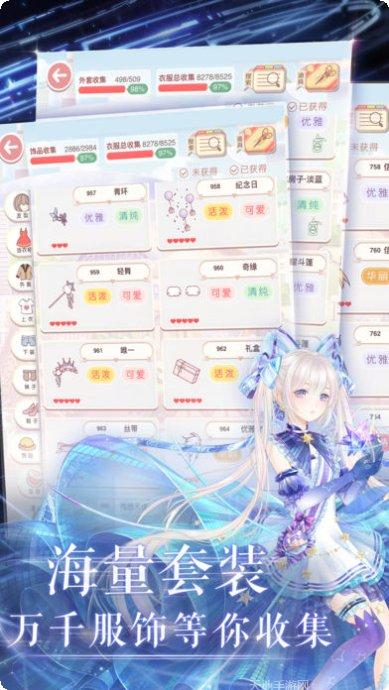 奇迹暖暖攻略