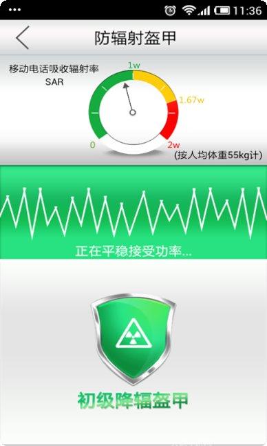 手机防盗报警器下载