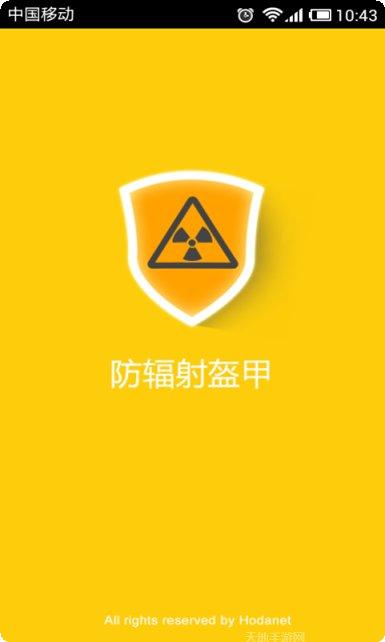 手机防盗报警器功能介绍