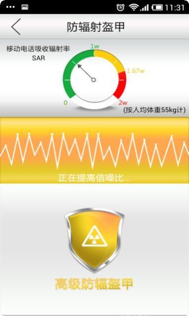 手机防盗报警器激活方法