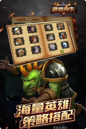 急速冲天最新版本
