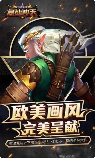 急速冲天游戏评测