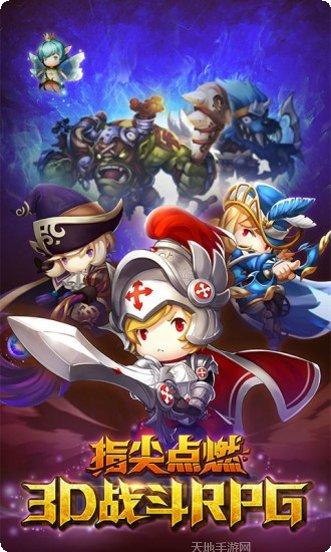 永恒之怒铭文传奇下载